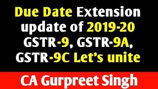 GSTR-9, GSTR-9A & GSTR-9C of FY 2019-20 Due Date extension update || GST Annual Return & GST Audit