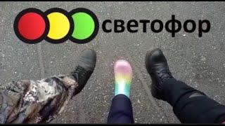 СВЕТОФОР обзор АПРЕЛЬ ! Магазин низких цен Светофор апрель 2022 !