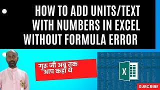 How to Add Units/Text with Numbers in Excel | add unit with text