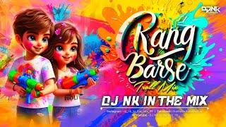 Rang Barse Bheege Chunarwali 150 BPM Troll Mix | DJ NK In The Mix | Holi DJ Song | रंग बरसे