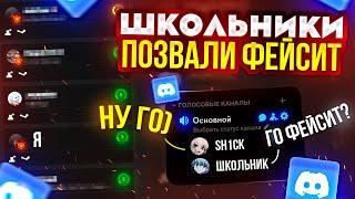 Команда Школьников Затащила Меня на FACEIT...