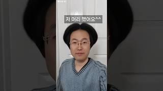 머리 스타일 바뀌주는 WINK AI 사용 방법