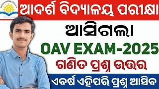 oav entrance exam 2025 class 6 | adarsha vidyalaya entrance exam 2024-25 | math question paper