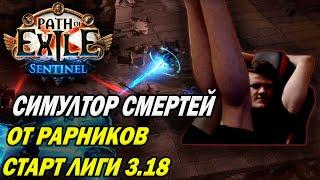 Лучший старт лиги в истории. Нарезка старта лиги на Spectral helix / lightning strike Berserk.