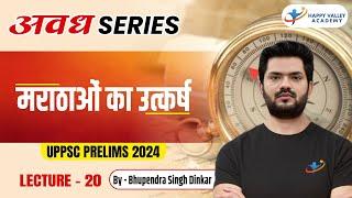 UPSSC PRELIMS 2024 | मराठाओं का उत्कर्ष अवध Series | By Bhupendra  Sir