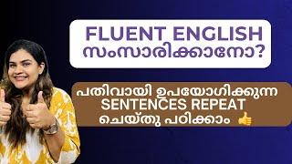 BASIC ENGLISH SENTENCES|Spoken English Malayalam| English എളുപ്പം പഠിക്കാം 