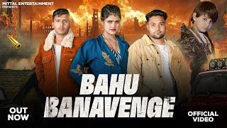 Bahu Banavenge (Official Video) Vanshika Hapur | Duggu Baman deva pandit | New Haryanvi Song 2024