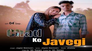 Chad ke javegi |new punjabi song 2024| Jagtar Baidwan | FT. Payal sharma