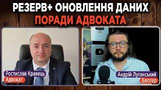 Як оновлювати дані людям в окупації? - відповідає адвокат Кравець