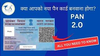 New PAN Card 2.0 | Everything you need to know about New Pan card Scheme