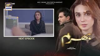 Bharam Episode 25 | Teaser | Hina Tariq | Rabya Kulsoom | Omer Shahzad | ARY Digital