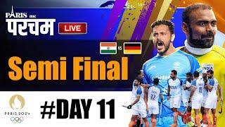 Paris Olympics 2024 | Vinesh Phogat qualifies to final | India vs Germany Live | Paris में परचम