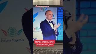 КЛЕТОЧНОЕ ПИТАНИЕ 8ПОКОЛЕНИЯ. КОМПАНИЯ УСПЕХ ВМЕСТЕ.