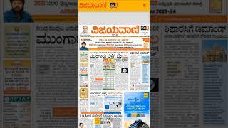 vijayavani paper 