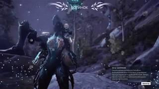 Warframe. РАВНИНЫ ЭЙДОЛОНА - РЫБАЛКА - наживка на КУТОЛА