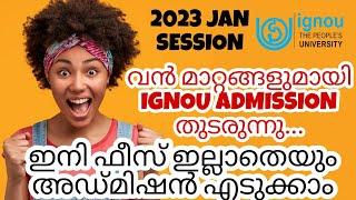 IGNOU ADMISSION || 2023 JANUARY SESSION || APPLY NOW || IGNOU ALERTS || MALAYALAM