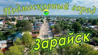 [MRF - Пешие прогулки] #79. Подмосковный город: Зарайск