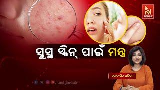 Skin Care Tips for Summer | Dr. Rojalin Parida | Swasthyasutra