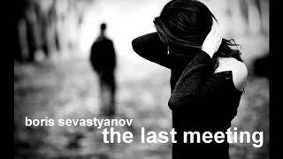 Boris Sevastyanov. Piano Album. The Last Meeting