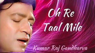 Kumar Raj Gandharva | Oh Re Taal Mile Nadi ke Jal Mein | New York | 2017