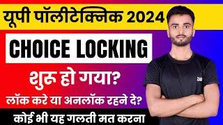 Up Polytechnic Choice Filling Lock Kaise Kare || Jeecup Counselling Kaise Kare #jeecup