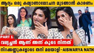 കരച്ചിൽ അടക്കാനാവാതെ തനി മലയാളി - Aiswarya Nath | Reels & Tattoo കാരണം  മുടങ്ങിയ കല്യാണം | Interview