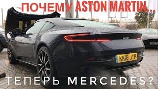 Почему Aston Martin теперь Mercedes – обзор нового суперкара DB 11: 608 сил, V12 5.2+Rolls-Royce и…
