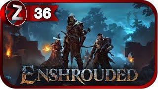 Enshrouded  Залы умертвий в Нагорьях кочевников  Прохождение #36