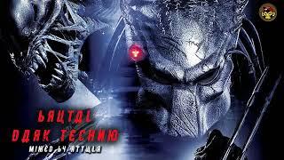 DARK HARD TECHNO Music Mix 2017 ALIEN VS PREDATOR Scary PSYCHOLOGICAL Horror #3 BY RTTWLR HD