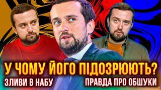  ОБШУКИ У КИРИЛА ТИМОШЕНКА. У чому підозрюють ексзаступника голови Офісу Президента?