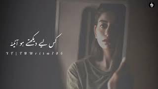 John Elia Best Poetry | تم میری آخری محبت ہو |  | Sad Urdu Poetry | Urdu Shayari | TNWrites786