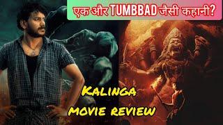 Kalinga Movie Review | Tumbbad 2? | New south horror movie hindi dubbed| Prime Video|Dhruva vaayu |