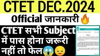 ctet latest news today 2024ctet me sabhi subject me pass hona jaruri hai kya |ctet answerkey result