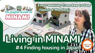 【#4 Finding housing in Japan】2024/7/22～7/26
