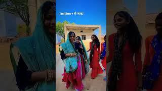 gujarati Aadivasi desi timli dance #viral #short video #1million rame rame damor na seli lili libadi