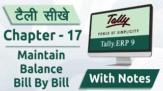 Tally ERP 9 Course | Chapter - 17 Maintain Balance Bill By Bill