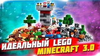 LEGO MINECRAFT 3.0 - ЛУЧШИЙ НАБОР ДЛЯ НАЧИНАЮЩЕГО ЛЕГО МАЙНКРАФТЕРА