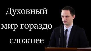 "Духовный мир гораздо сложнее..." Хорев М.