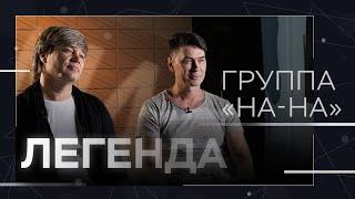 Группа «На-На»: концерты в горячих точках, убийство лидера фан-клуба, «псевдопохороны» Алибасова