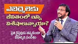 Wonderful insights from Ebedmelech | ఎబెద్మెలెకు జీవితం | Dr John Wesly Message | CWC