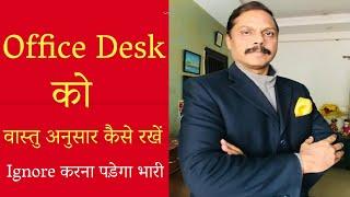 Which facing is good for Office Desk