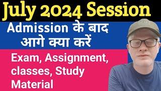 Ignou July 2024 Session Admission के बाद अब क्या करें? Exam , Assignment, classes, study material et