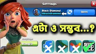 Supercell ID Revolution in Clash of Clans? ️ [বাংলা]| Player Tag to Supercell Tag Explained! in COC