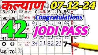 Kalyan Today 07-12-2024 | Kalyan Single Jodi | Satta Matka Net | Fix Open & Jodi |  Line Tricks