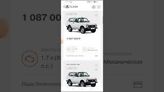 Niva Legend с АВИТО дороже чем из салона. Ваше мнение?