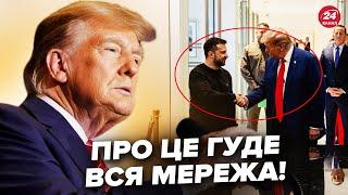 Трамп вразив заявою про Зеленського! Після зустрічі в США. Послухайте, що сказав