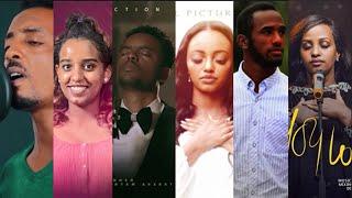 ምርጥ መዝሙር ስብስብ Mirt Mezmur collection 2022/2023