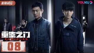 【ENGSUB】 重生之门 Be Reborn EP08 | 王俊凯张译携手演绎国内首部盗窃题材悬疑剧 | 张译/王俊凯/冯文娟/范诗然 | 悬疑片 | 优酷悬疑剧场YOUKU SUSPENSE