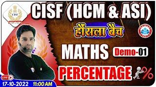 Percentage Maths Tricks | CISF HCM Maths | CISF HCM ASI Maths हौसला Batch Demo -1 By Manish sir