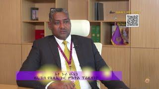 የኢትዮጵያ ንግድ ባንክ የቅርንጫፎች አገልግሎት አሠጣጥ ሞዴል ለሲቢኢ ኑር አገልግሎት ደንበኞች እርካታ ምን እየተሠራ ነው?